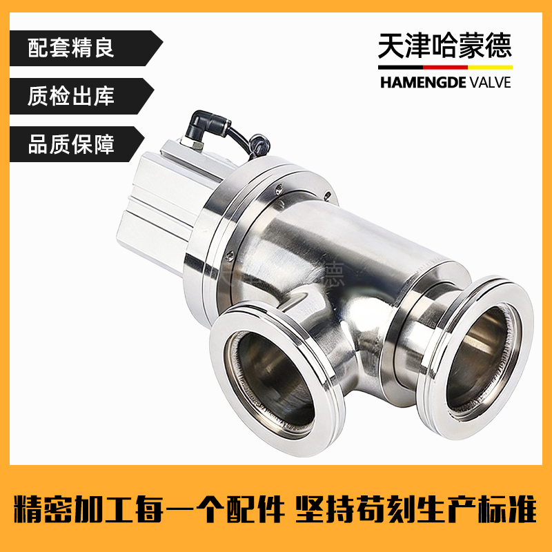 哈蒙德IS0气动高真空挡板阀ISO63 -80 -100 -125气动角阀真空阀门