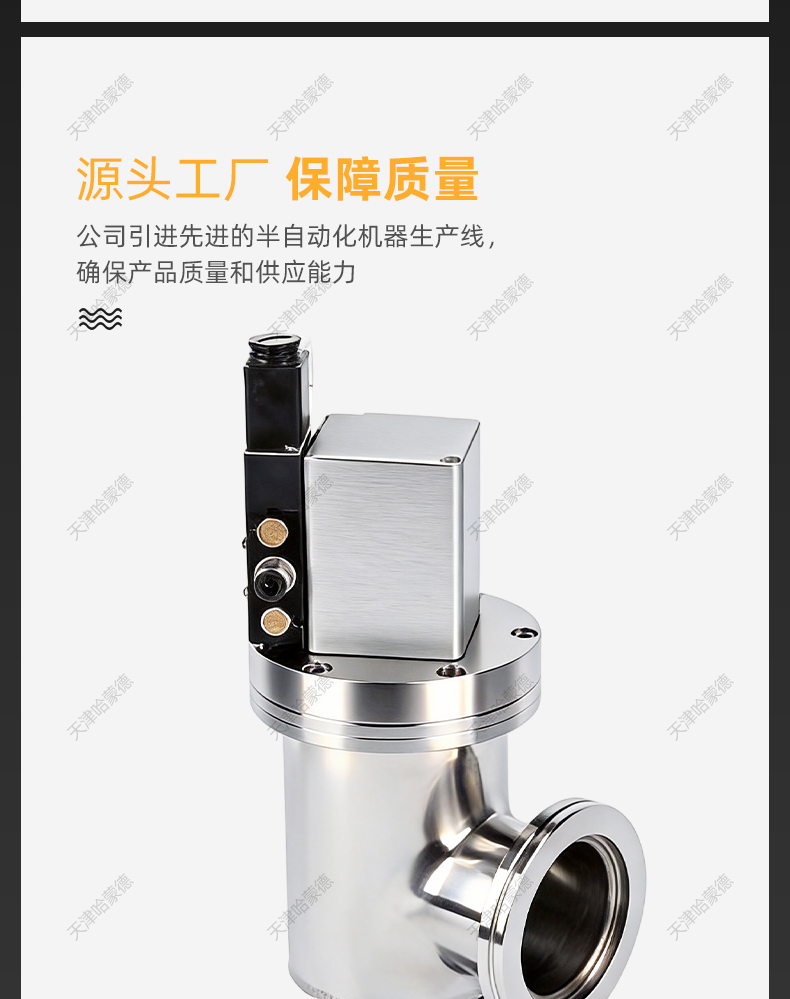 哈蒙德IS0气动高真空挡板阀ISO63 -80 -100 -125气动角阀真空阀门.jpg