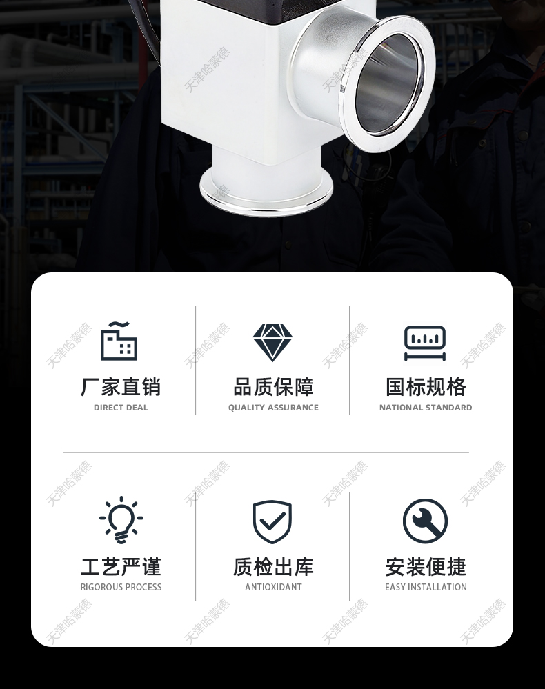 哈蒙德KF高真空电磁铝合金挡板阀GDC 电控阀门焊接式波纹管密封.jpg