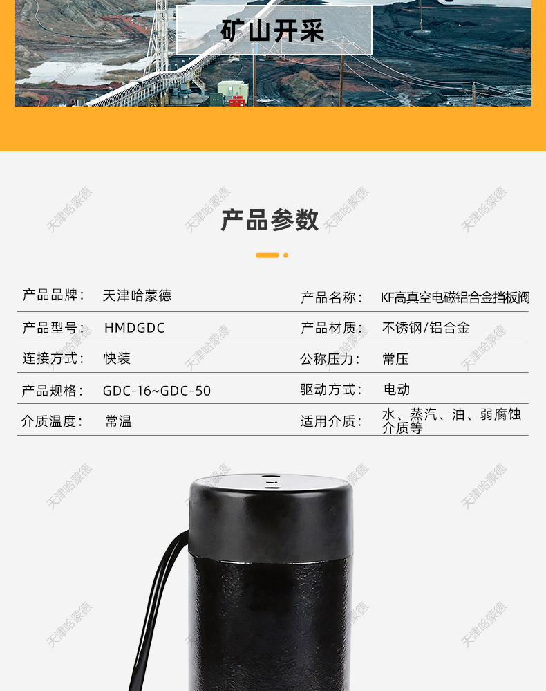哈蒙德KF高真空电磁铝合金挡板阀GDC 电控阀门焊接式波纹管密封.jpg