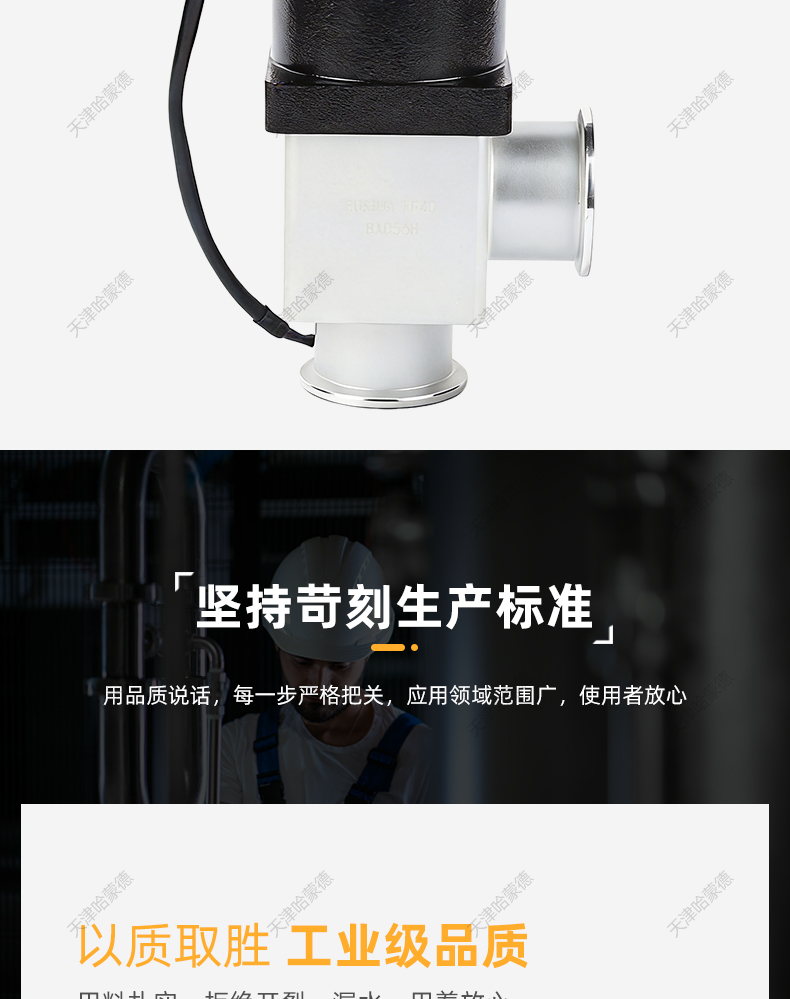 哈蒙德KF高真空电磁铝合金挡板阀GDC 电控阀门焊接式波纹管密封.jpg