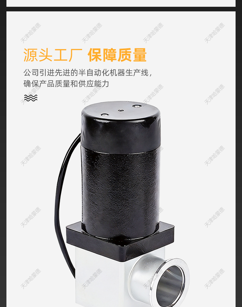 哈蒙德KF高真空电磁铝合金挡板阀GDC 电控阀门焊接式波纹管密封.jpg