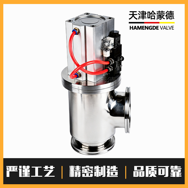 哈蒙德KF高真空电磁铝合金挡板阀GDQ系列卡箍卡套快装厂家直销