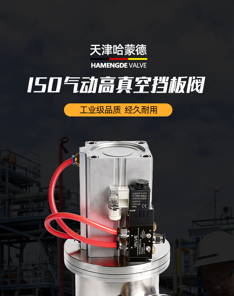 哈蒙德KF高真空电磁铝合金挡板阀GDQ系列卡箍卡套快装厂家直销.jpg
