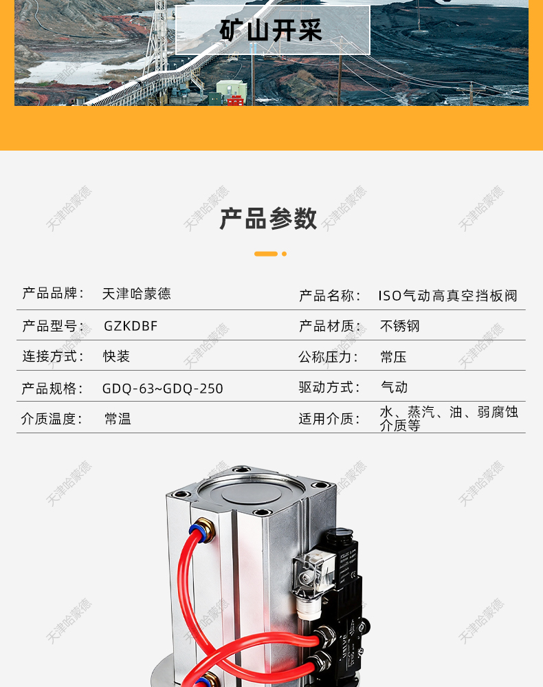 哈蒙德KF高真空电磁铝合金挡板阀GDQ系列卡箍卡套快装厂家直销.jpg