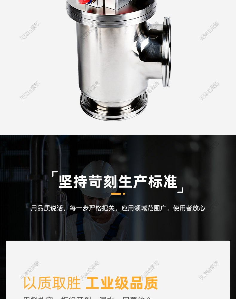 哈蒙德KF高真空电磁铝合金挡板阀GDQ系列卡箍卡套快装厂家直销.jpg