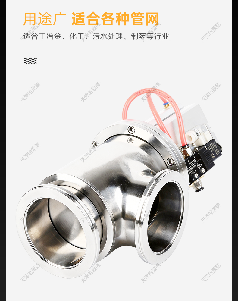 哈蒙德KF高真空电磁铝合金挡板阀GDQ系列卡箍卡套快装厂家直销.jpg