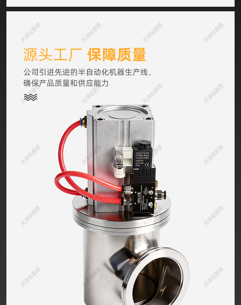 哈蒙德KF高真空电磁铝合金挡板阀GDQ系列卡箍卡套快装厂家直销.jpg