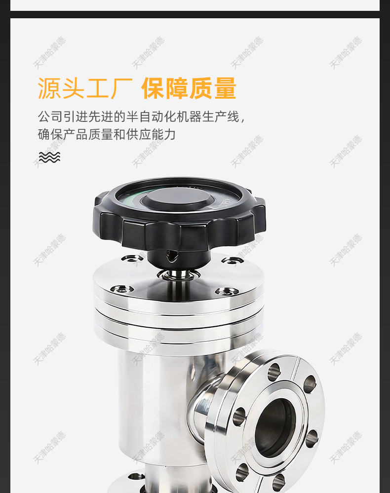 哈蒙德CF手动高真空挡板阀CF63-80-100-125-150-250动阀304不锈钢.jpg