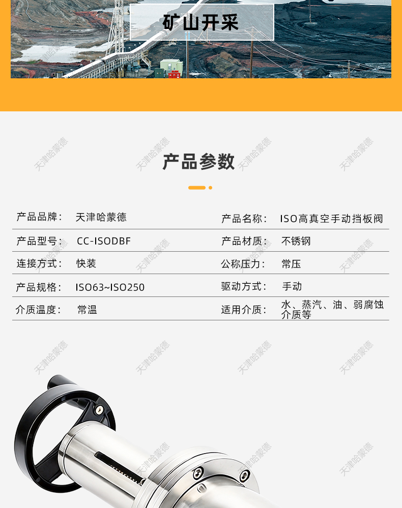哈蒙德IS0高真空手动挡板阀CC-ISO手动304不锈钢插板阀角阀气阀.jpg