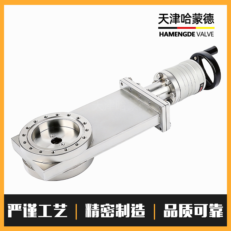 哈蒙德IS0高真空手动挡板阀超高气动动插板阀 电动插板阀厂家直销