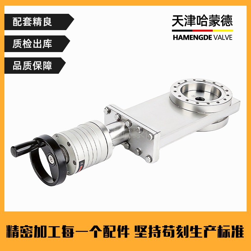 哈蒙德IS0高真空手动挡板阀超高气动动插板阀 电动插板阀厂家直销