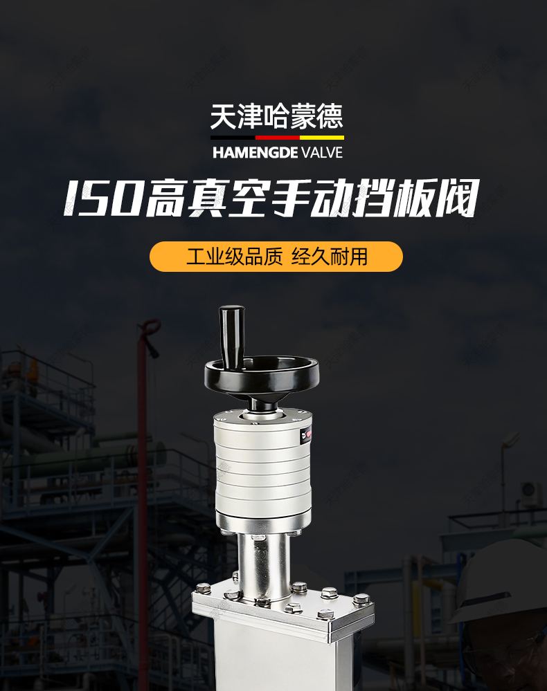 哈蒙德IS0高真空手动挡板阀超高气动动插板阀 电动插板阀厂家直销.jpg