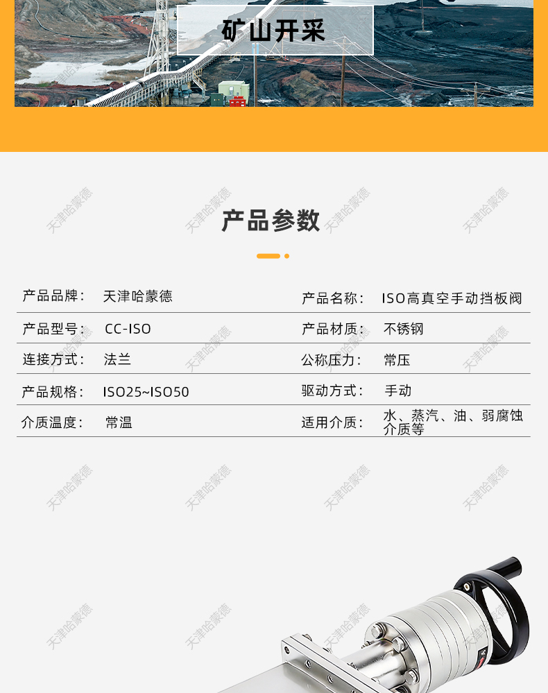 哈蒙德IS0高真空手动挡板阀超高气动动插板阀 电动插板阀厂家直销.jpg