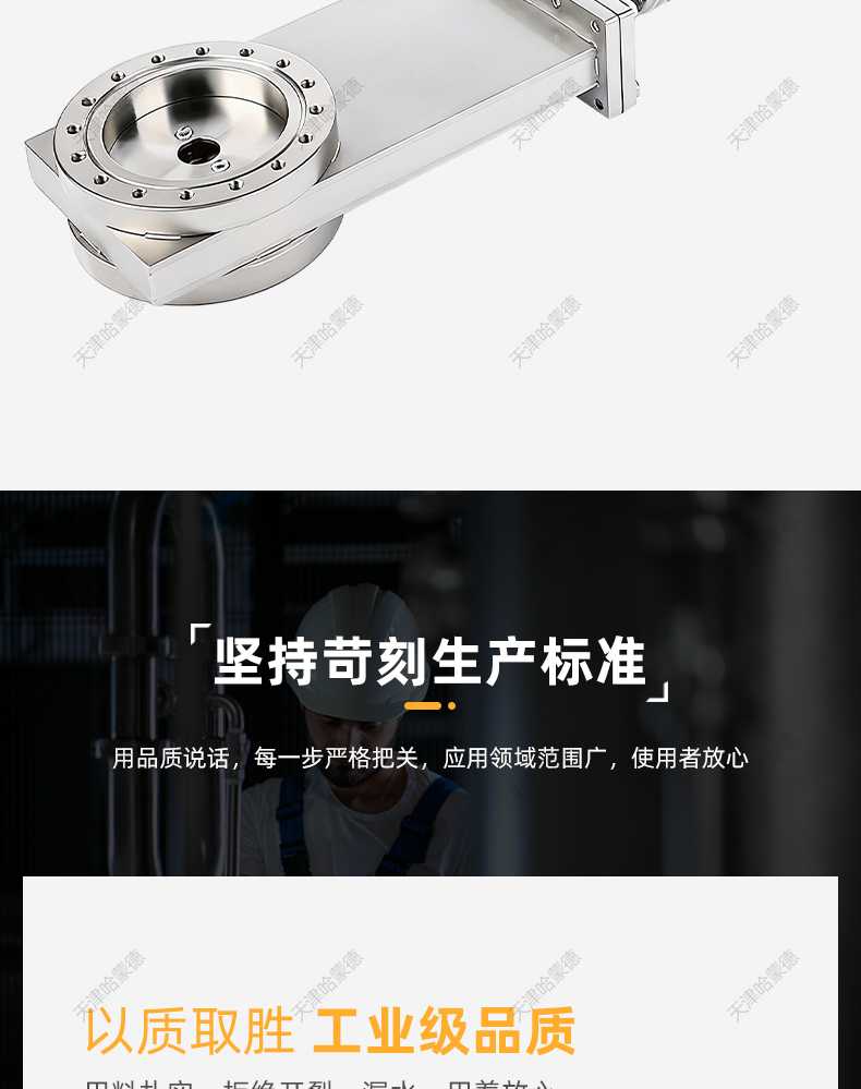 哈蒙德IS0高真空手动挡板阀超高气动动插板阀 电动插板阀厂家直销.jpg
