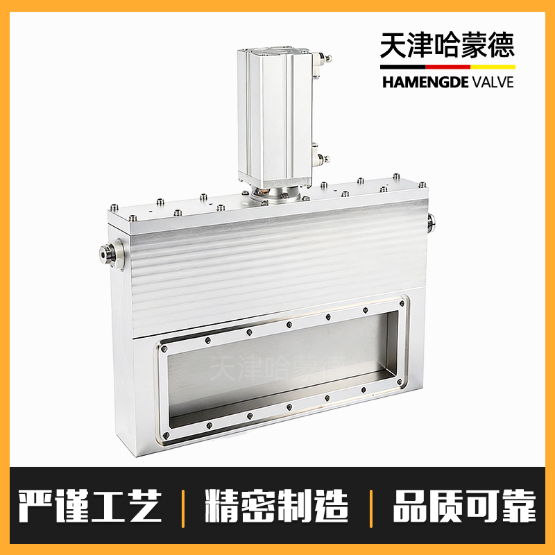 哈蒙德气动高真空矩型插板阀GCQ门板阀 传输阀支持定制厂家直销