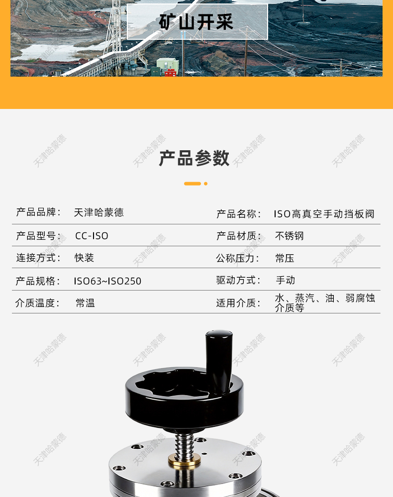 哈蒙德IS0高真空手动挡板阀ISO63 ISO80 ISO100插板阀手动真空阀.jpg