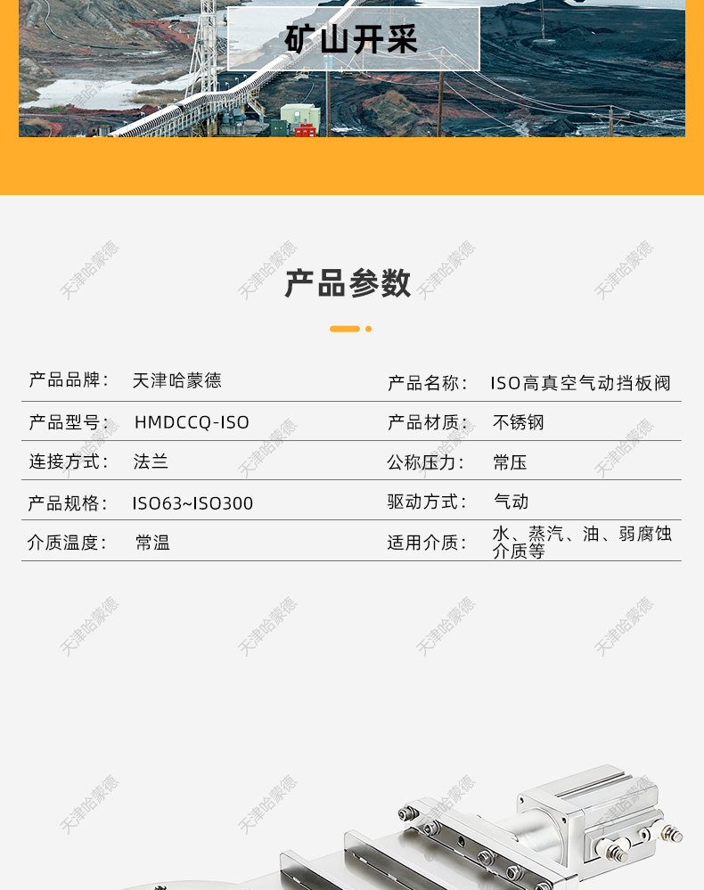 哈蒙德IS0高真空气动挡板阀手动 电动超高真插板阀厂家直销定制.jpg