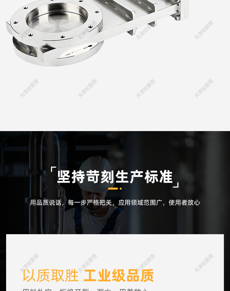 哈蒙德IS0高真空气动挡板阀手动 电动超高真插板阀厂家直销定制.jpg