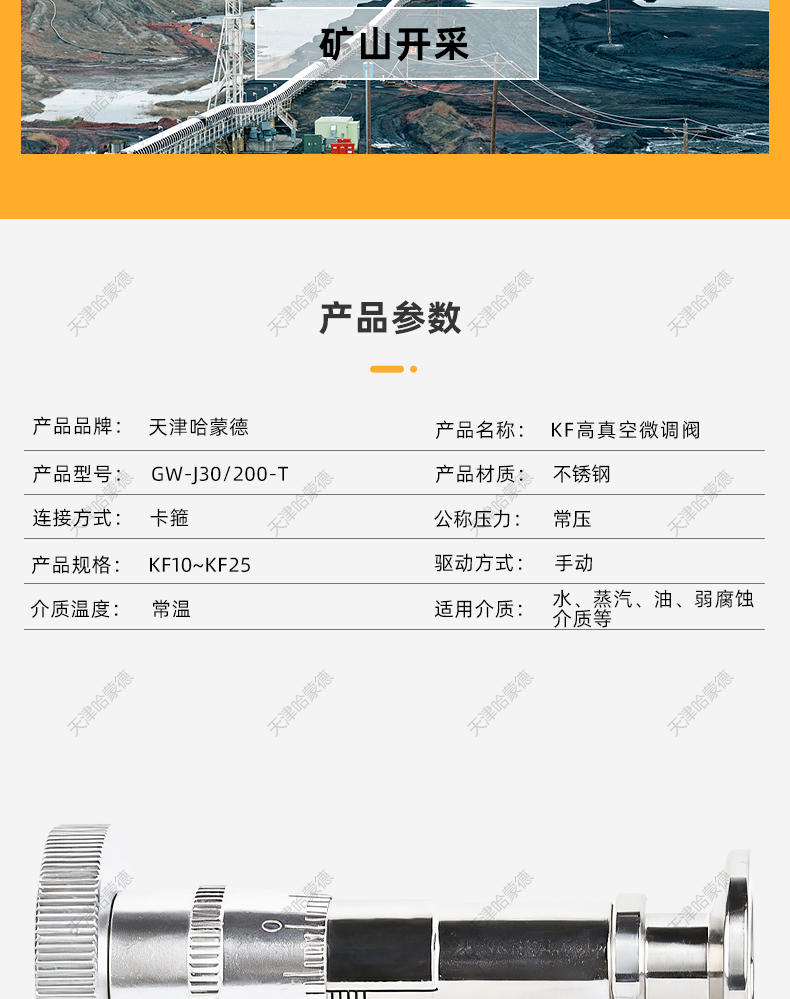 哈蒙德KF高真空微调阀GWJ30-200-T不锈钢针阀放气流量手动调节.jpg