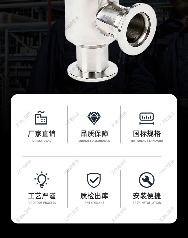 哈蒙德KF高真空电磁带充气压差阀DYC-JQ系列电磁真空压差阀.jpg