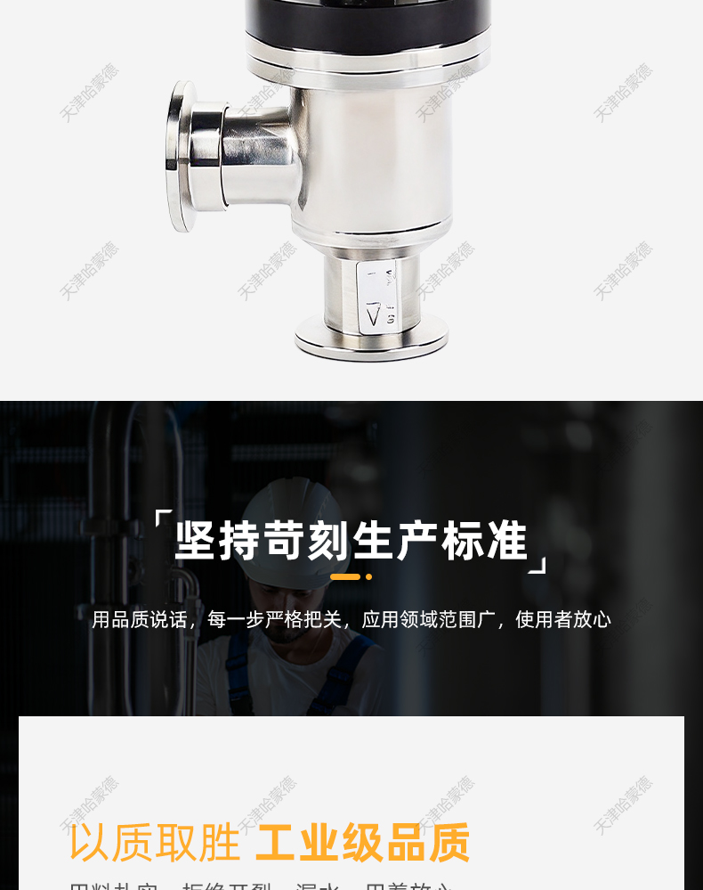 哈蒙德KF高真空电磁带充气压差阀DYC-JQ系列电磁真空压差阀.jpg