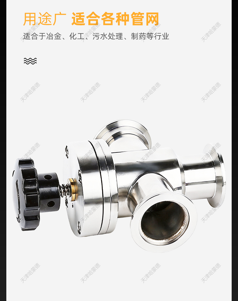 哈蒙德KF高真空三通挡板阀厂家直销GD-J型三通系列高真空三通角阀.jpg