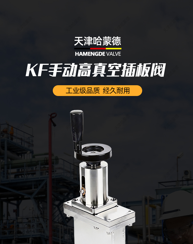 哈蒙德KF手动高真空插板阀卡箍卡套快装超高真空插板阀.jpg