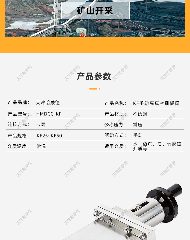 哈蒙德KF手动高真空插板阀卡箍卡套快装超高真空插板阀.jpg