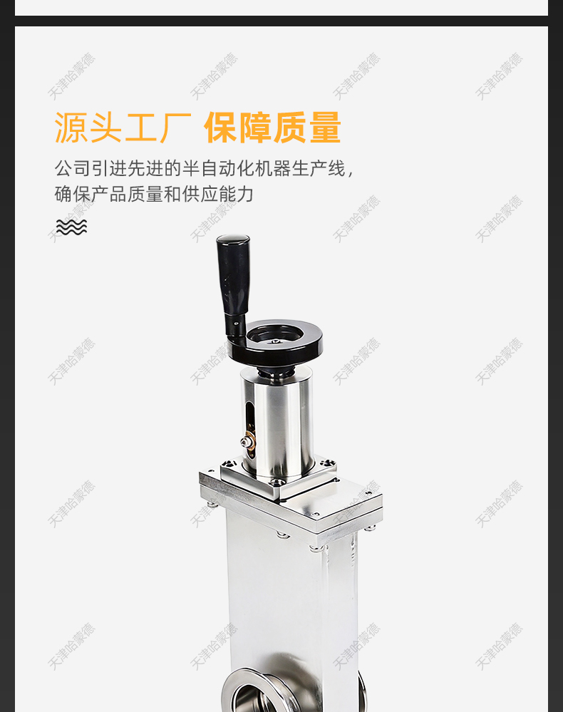 哈蒙德KF手动高真空插板阀卡箍卡套快装超高真空插板阀.jpg