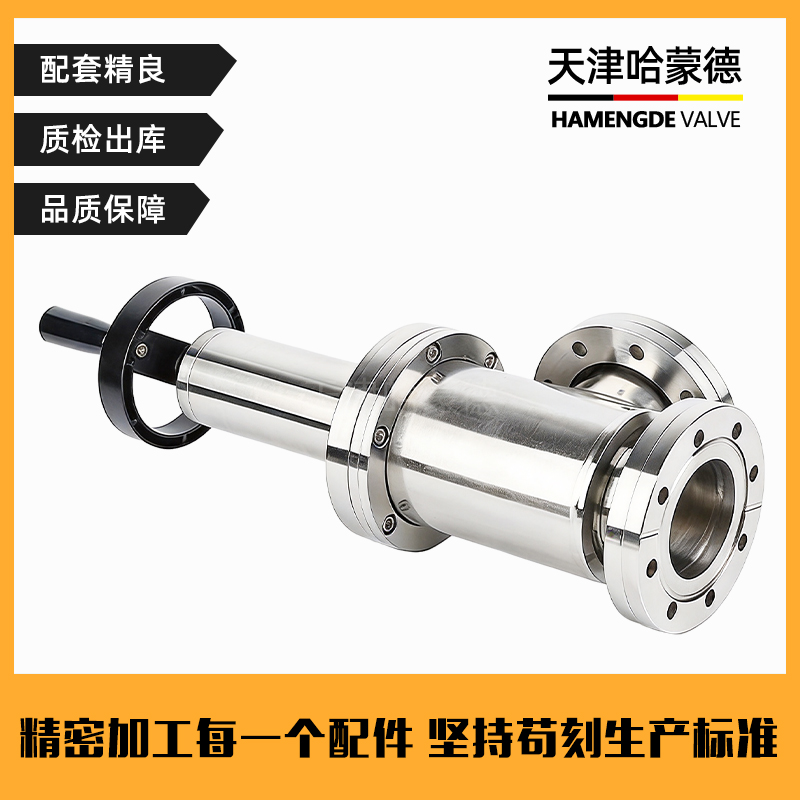 哈蒙德CF高真空手动挡板阀 CF63-80-100-125手动插板阀真空阀门
