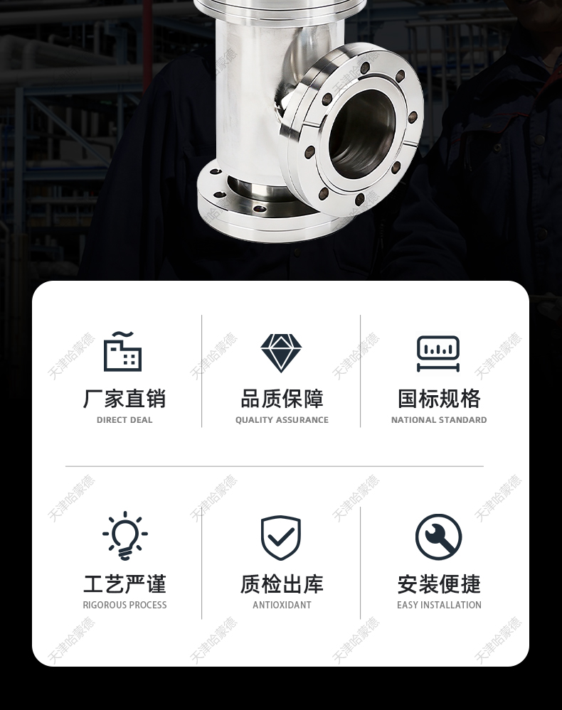 哈蒙德CF高真空手动挡板阀 CF63-80-100-125手动插板阀真空阀门.jpg