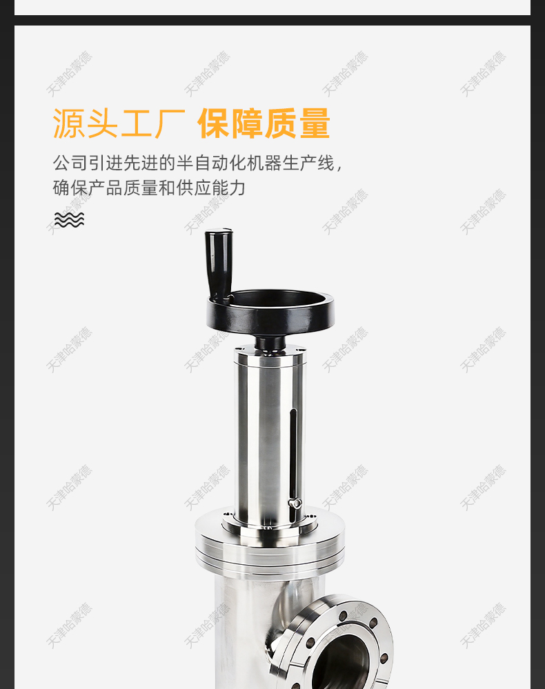 哈蒙德CF高真空手动挡板阀 CF63-80-100-125手动插板阀真空阀门.jpg