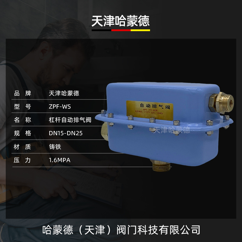 哈蒙德全自动排气阀立卧两用快速放气阀大排气不锈钢浮球管道跑风