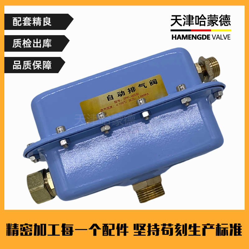 哈蒙德全自动排气阀立卧两用快速放气阀大排气不锈钢浮球管道跑风