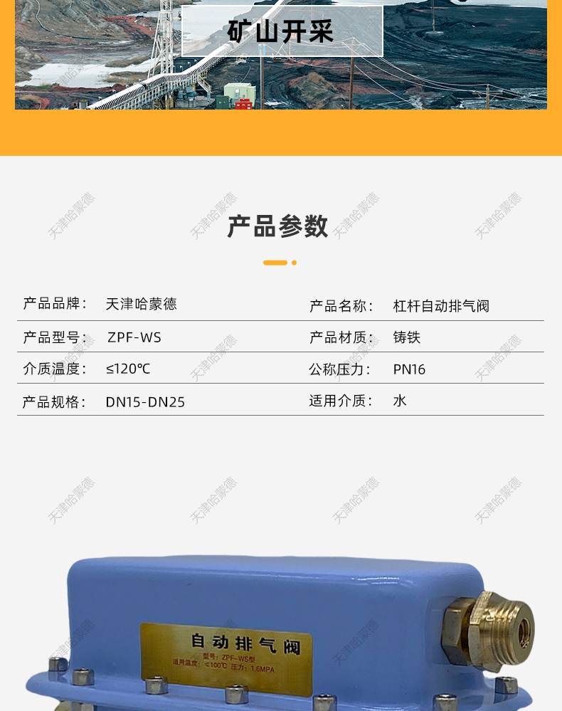哈蒙德全自动排气阀立卧两用快速放气阀大排气不锈钢浮球管道跑风.jpg