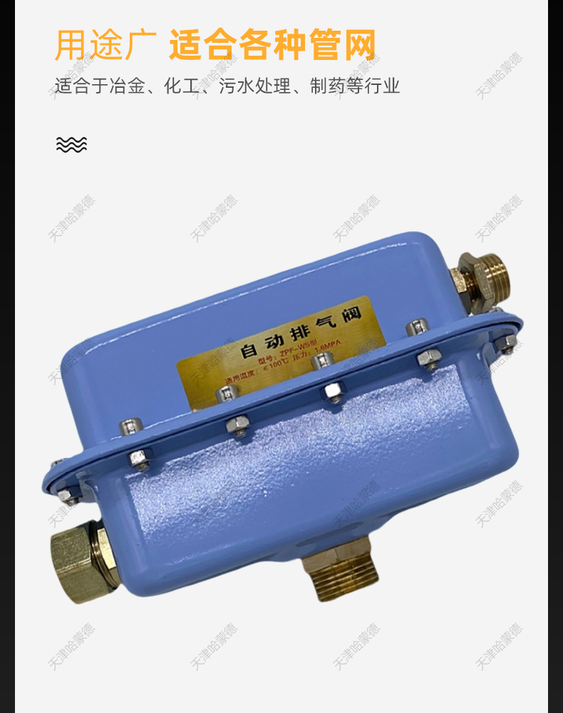 哈蒙德全自动排气阀立卧两用快速放气阀大排气不锈钢浮球管道跑风.jpg