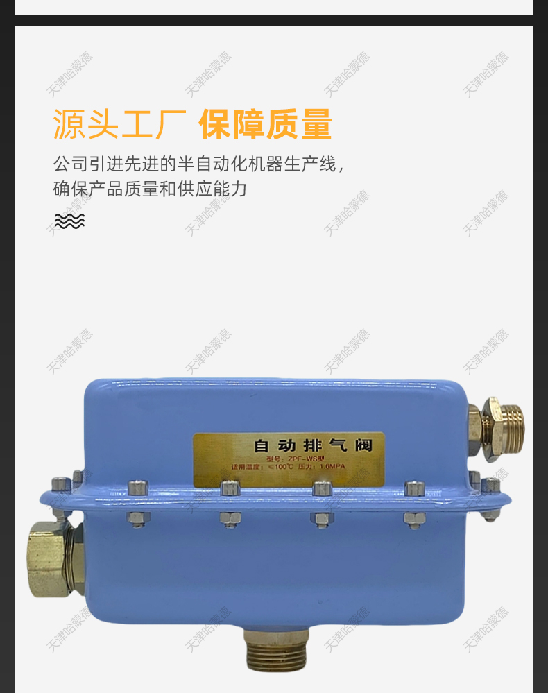 哈蒙德全自动排气阀立卧两用快速放气阀大排气不锈钢浮球管道跑风.jpg