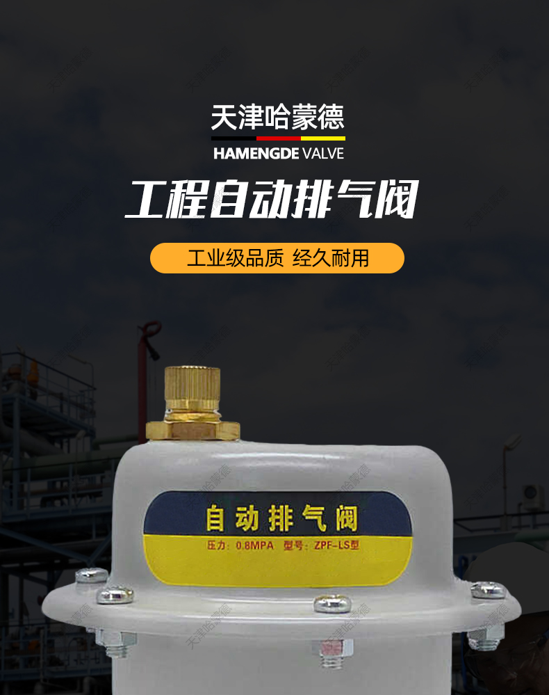 哈蒙德自动排气阀锅炉全自动放气阀供暖空调排气阀热水管道放气阀.jpg