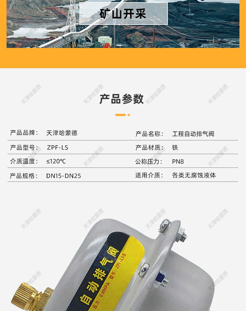 哈蒙德自动排气阀锅炉全自动放气阀供暖空调排气阀热水管道放气阀.jpg