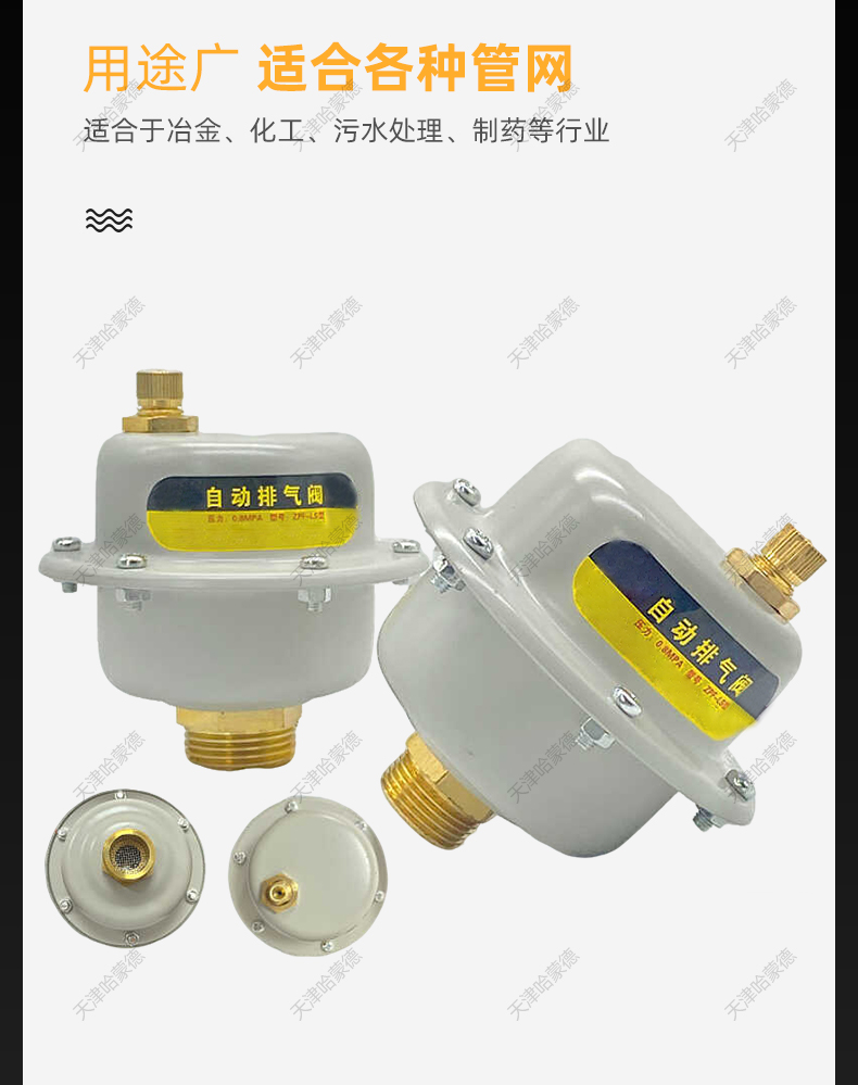 哈蒙德自动排气阀锅炉全自动放气阀供暖空调排气阀热水管道放气阀.jpg