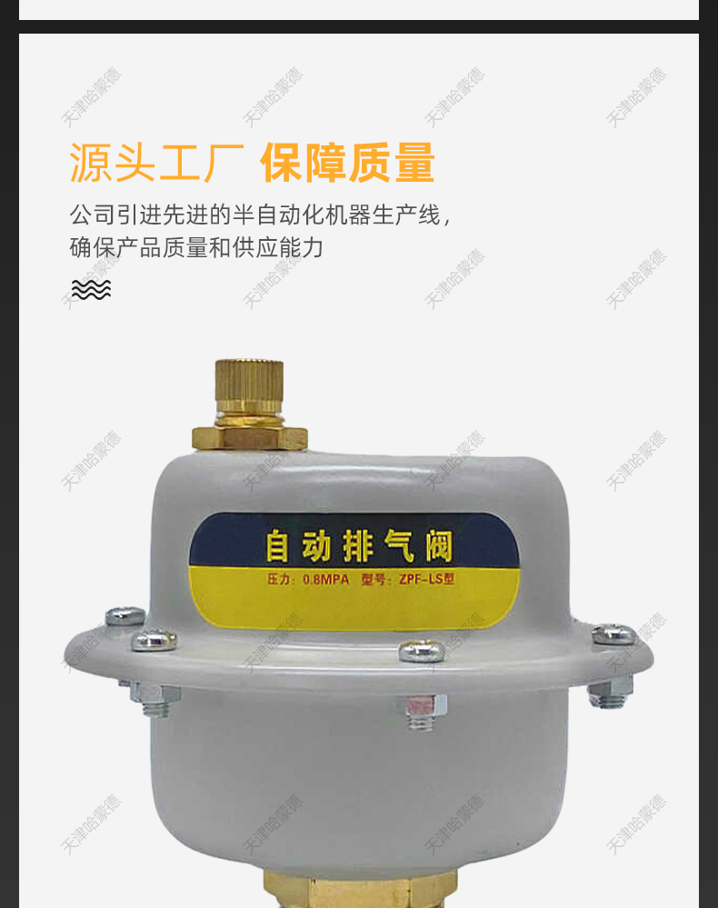 哈蒙德自动排气阀锅炉全自动放气阀供暖空调排气阀热水管道放气阀.jpg