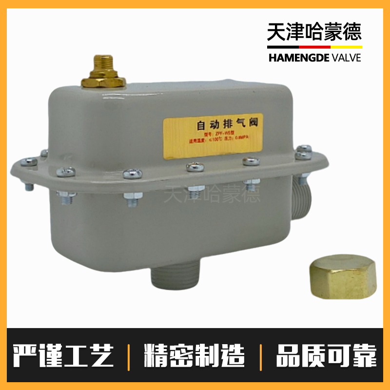 哈蒙德杠杆自动排气阀暖气管道放气阀消防水暖跑风4分6分1寸跑风