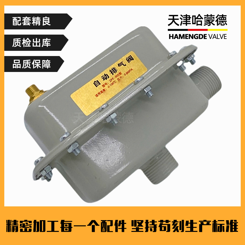 哈蒙德杠杆自动排气阀暖气管道放气阀消防水暖跑风4分6分1寸跑风