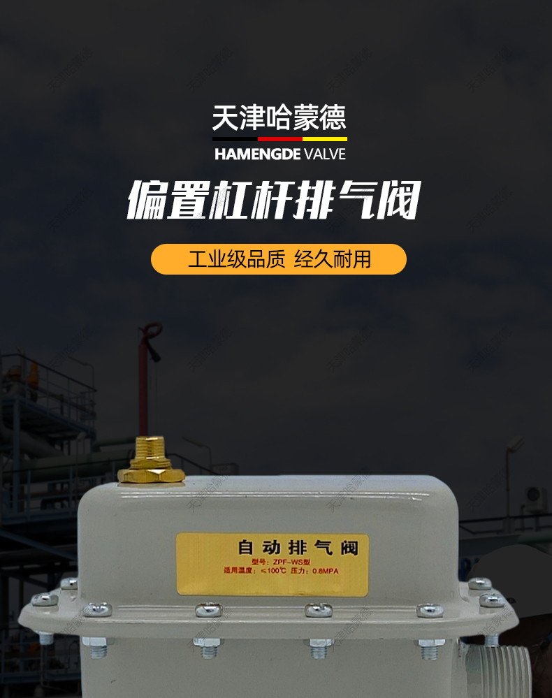 哈蒙德杠杆自动排气阀暖气管道放气阀消防水暖跑风4分6分1寸跑风.jpg