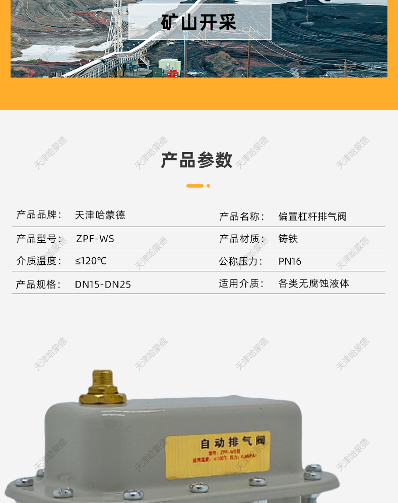 哈蒙德杠杆自动排气阀暖气管道放气阀消防水暖跑风4分6分1寸跑风.jpg