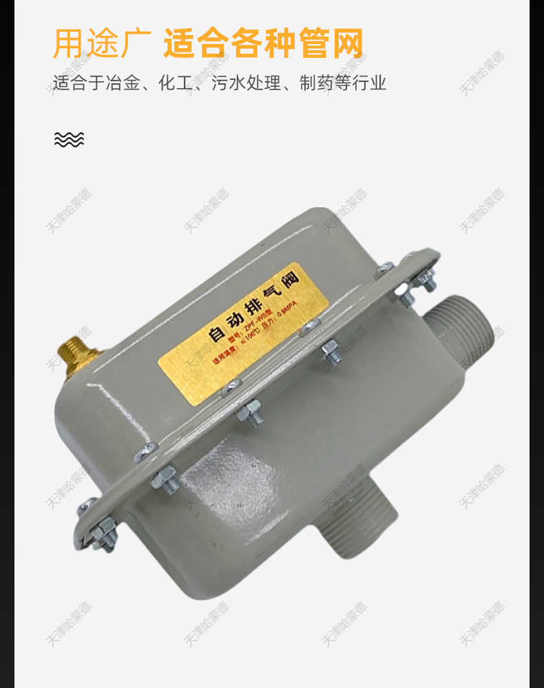 哈蒙德杠杆自动排气阀暖气管道放气阀消防水暖跑风4分6分1寸跑风.jpg