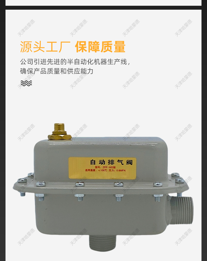 哈蒙德杠杆自动排气阀暖气管道放气阀消防水暖跑风4分6分1寸跑风.jpg