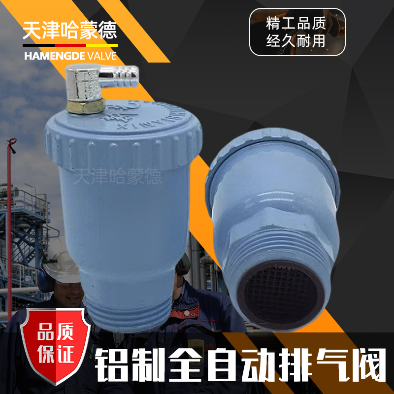 铝制全自动排气阀家用专用暖气片土暖气背篓立式水阀大排量放气阀