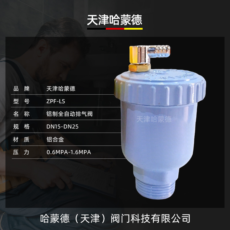 铝制全自动排气阀家用专用暖气片土暖气背篓立式水阀大排量放气阀